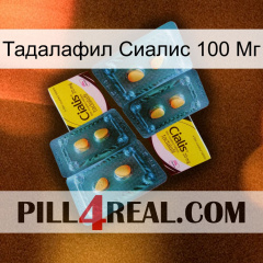 Тадалафил Сиалис 100 Мг cialis5